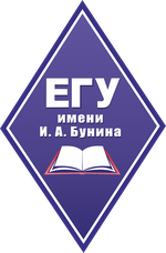 Логотип Елецкого государственного университета имени И.А. Бунина