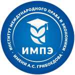 Логотип Института международного права и экономики имени А.С. Грибоедова
