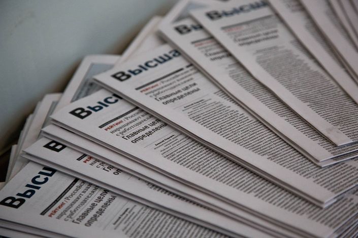 Российская газета на форуме вузов "Будущее высшей школы" 2023