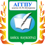 Логотип Алтайского государственного гуманитарно-педагогического университета