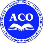 Логотип Академии социального образования