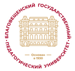 Логотип Благовещенского государственного педагогического университета