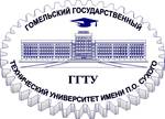 Логотип Гомельского государственного технического университета имени П. О. Сухого
