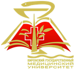 Логотип Кировского государственного медицинского университета Минздрава России