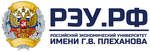 Логотип Российского экономического университета имени Г.В. Плеханова