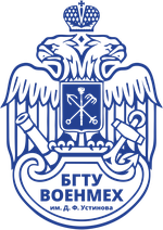 Логотип Балтийского государственного технического университета ВОЕНМЕХ имени Д.Ф. Устинова