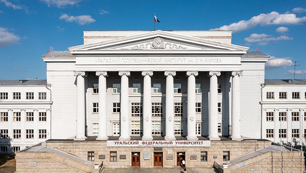 Здание Уральского федерального университета