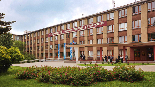 Здание Владимирского государственного университета